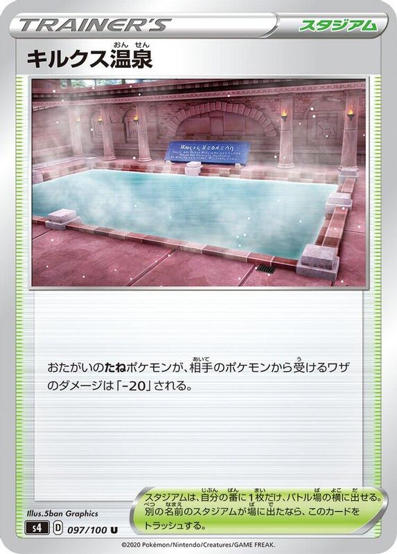 Circhester Bath (Japanese) - 097/100 - Uncommon