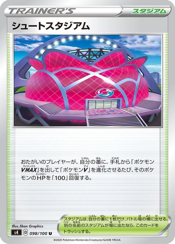 Wyndon Stadium (Japanese) - 098/100 - Uncommon