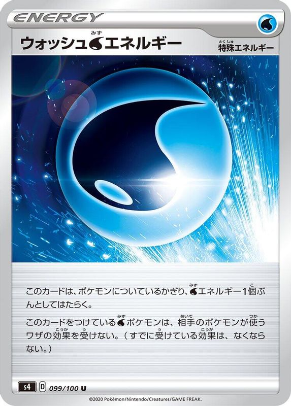Wash W Energy (Japanese) - 099/100 - Uncommon