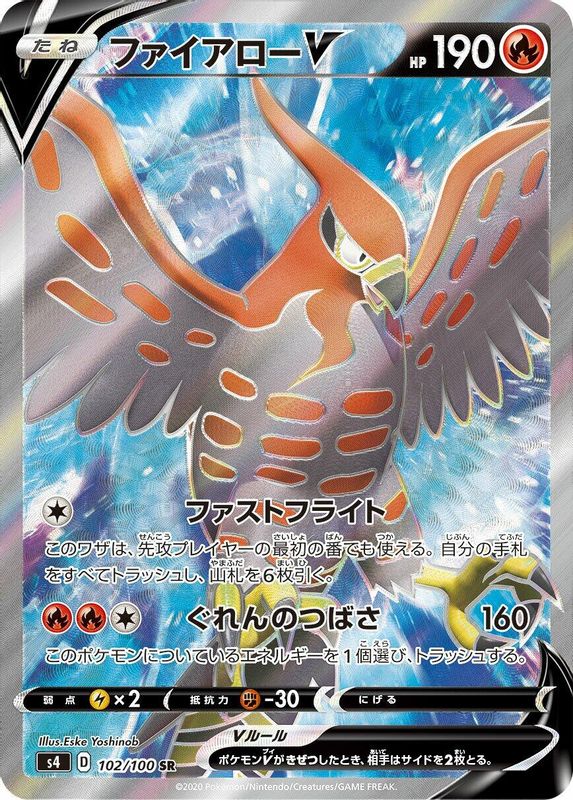 Talonflame V (Japanese) - 102/100 - Super Rare