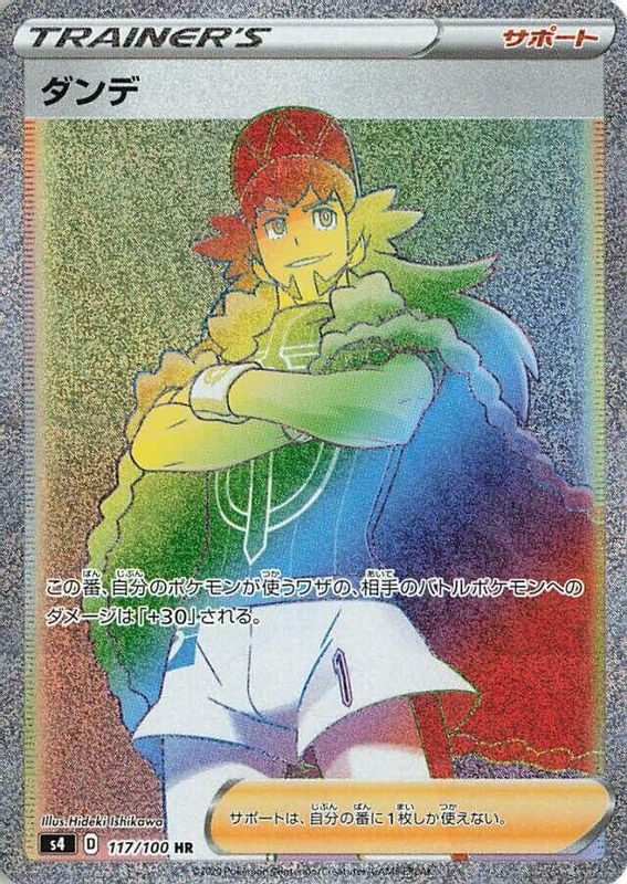 Leon (Japanese) - 117/100 - Hyper Rare