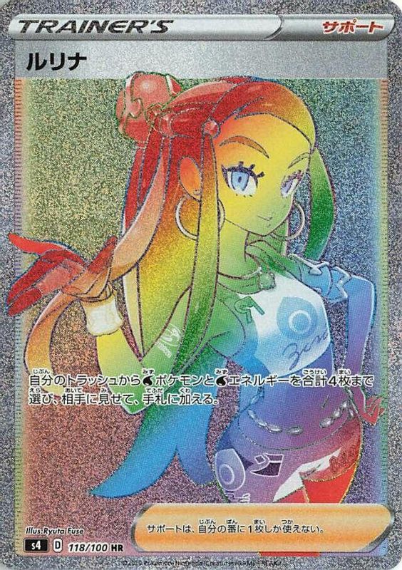 Nessa (Japanese) - 118/100 - Hyper Rare