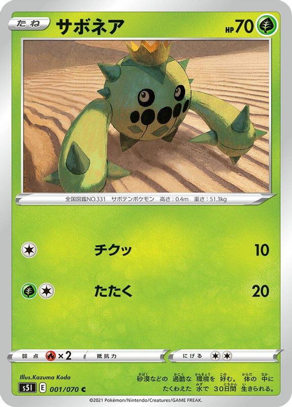 Cacnea (Japanese) - 001/070 - Common