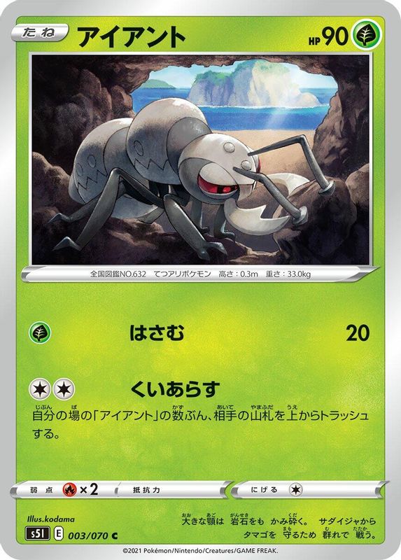 Durant (Japanese) - 003/070 - Common