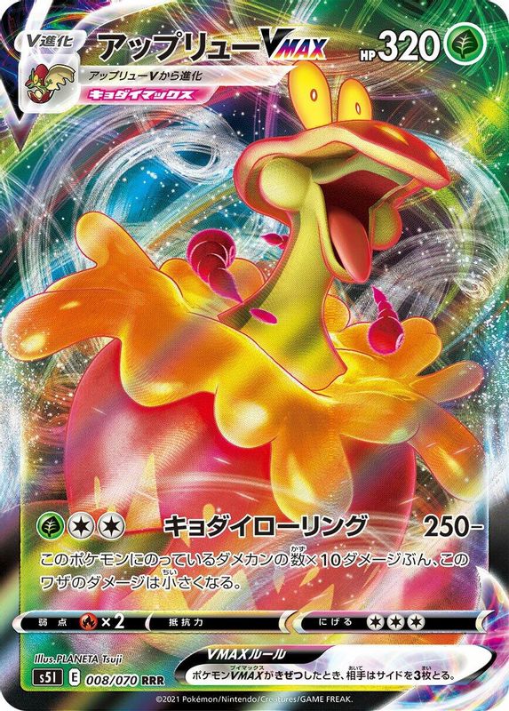 Flapple VMAX (Japanese) - 008/070 - Triple Rare