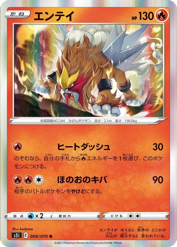 Entei (Japanese) - 009/070 - Rare