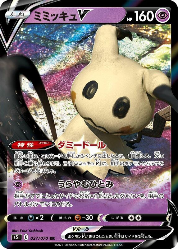 Mimikyu V (Japanese) - 027/070 - Double Rare