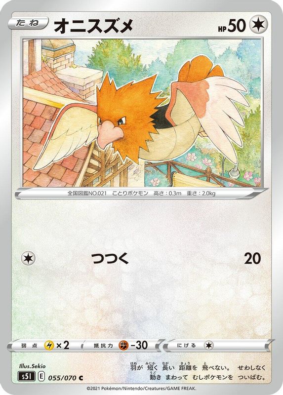 Spearow (Japanese) - 055/070 - Common