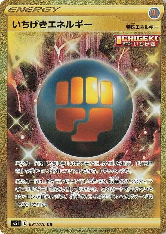 Single Strike Energy (Japanese) - 091/070 - Ultra Rare