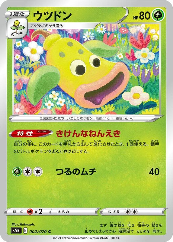 Weepinbell (Japanese) - 002/070 - Common