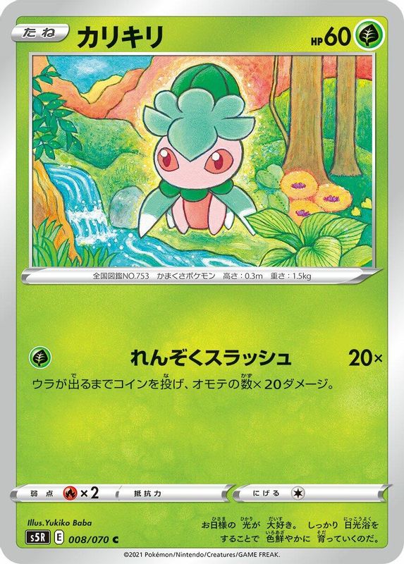Fomantis (Japanese) - 008/070 - Common