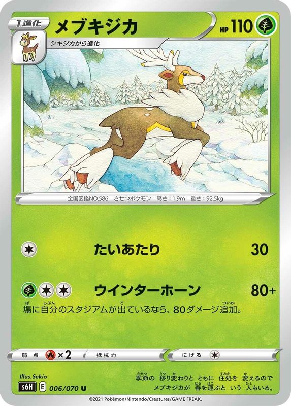 Sawsbuck (Japanese) - 006/070 - Uncommon