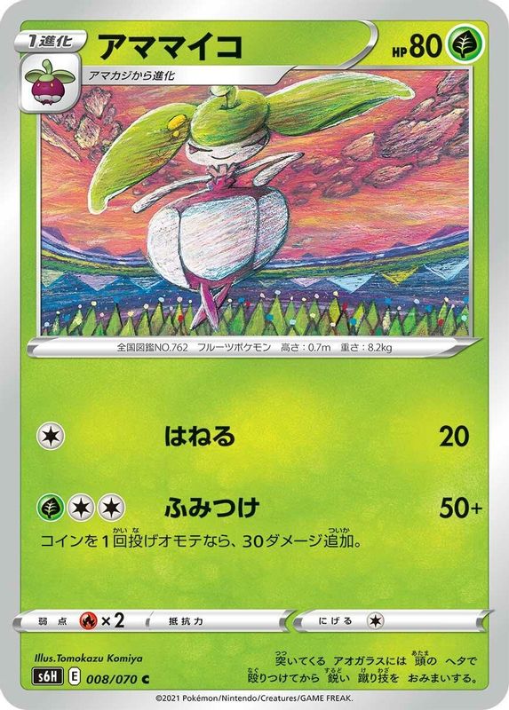 Steenee (Japanese) - 008/070 - Common