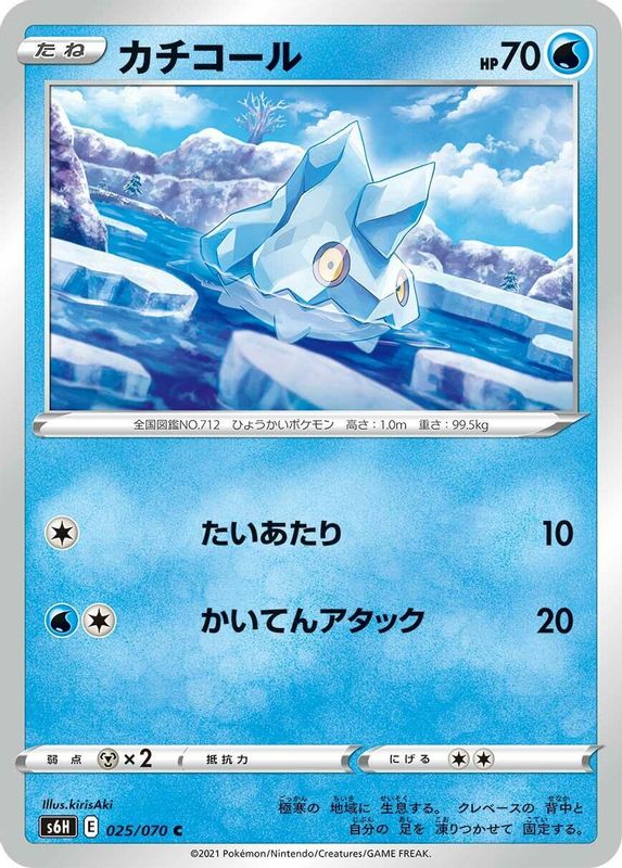 Bergmite (Japanese) - 025/070 - Common