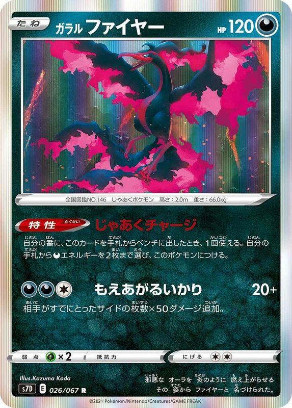 Galarian Moltres (Japanese) - 026/067 - Rare