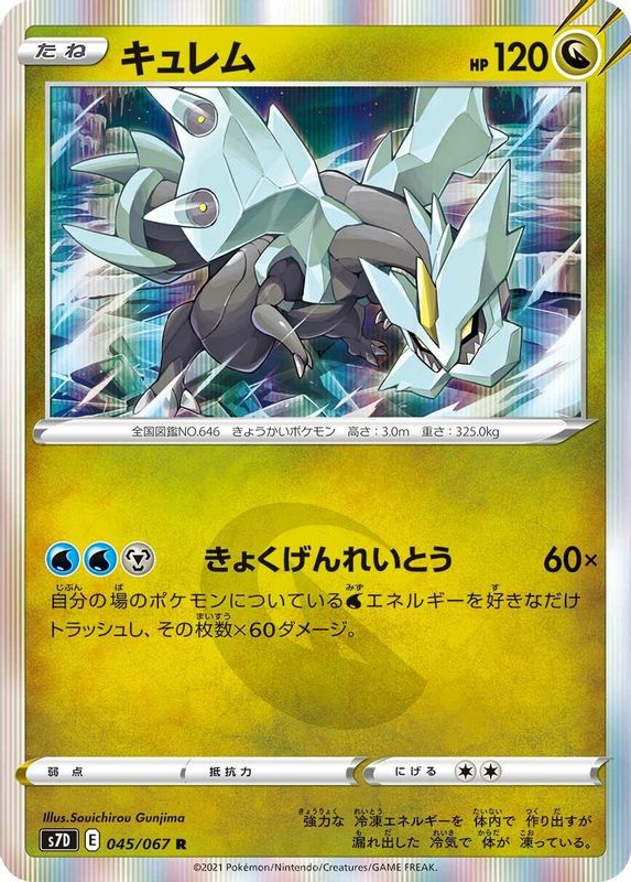 Kyurem (Japanese) - 045/067 - Rare