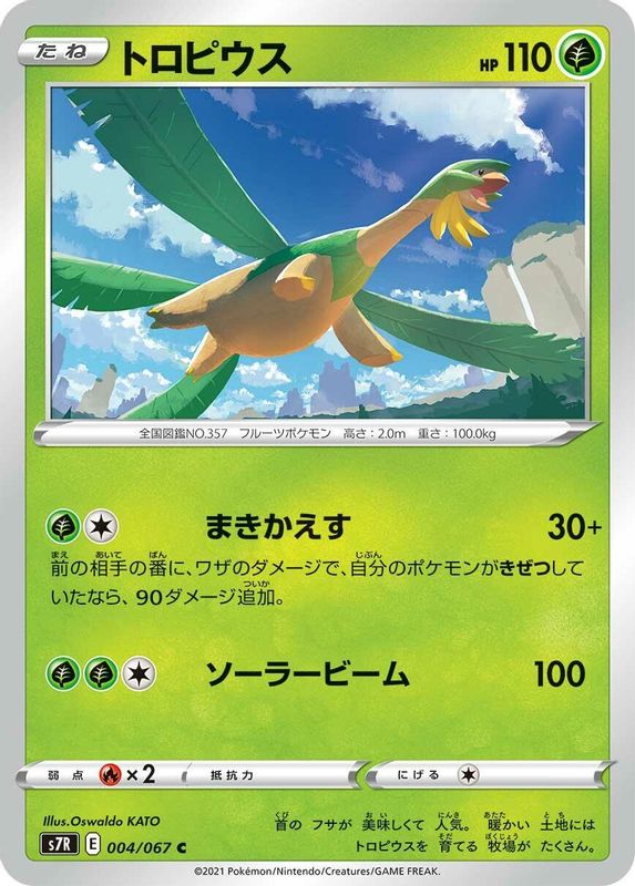 Tropius (Japanese) - 004/067 - Common