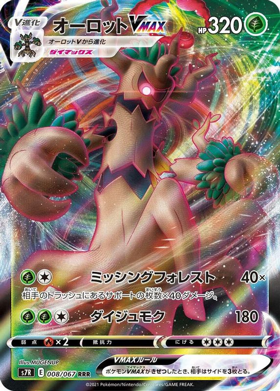 Trevenant VMAX (Japanese) - 008/067 - Triple Rare