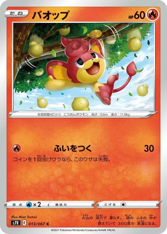 Pansear (Japanese) - 013/067 - Common