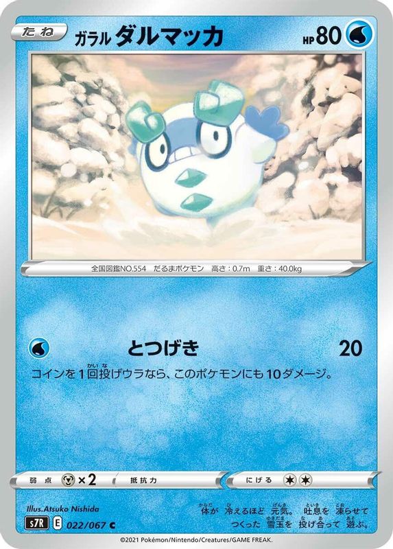 Galarian Darumaka (Japanese) - 022/067 - Common