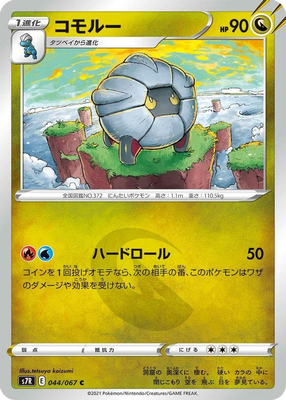 Shelgon (Japanese) - 044/067 - Common