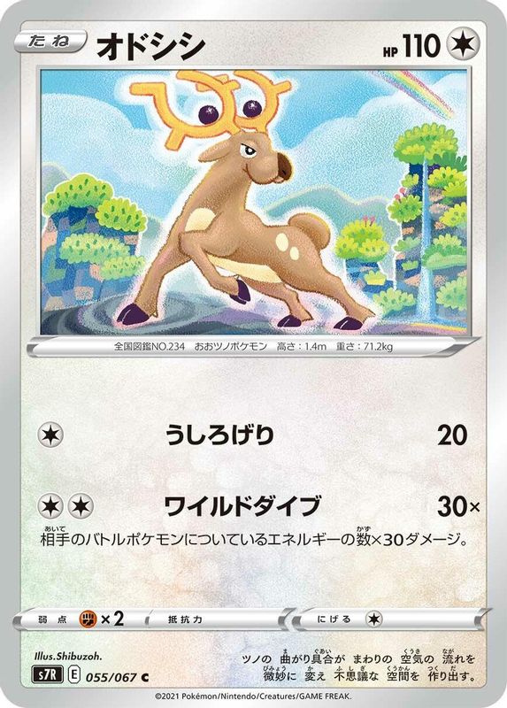Stantler (Japanese) - 055/067 - Common