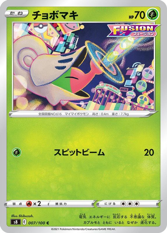 Shelmet (Japanese) - 007/100 - Common
