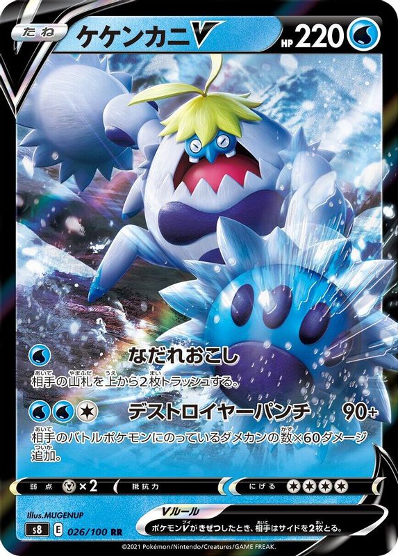 Crabominable V (Japanese) - 026/100 - Double Rare