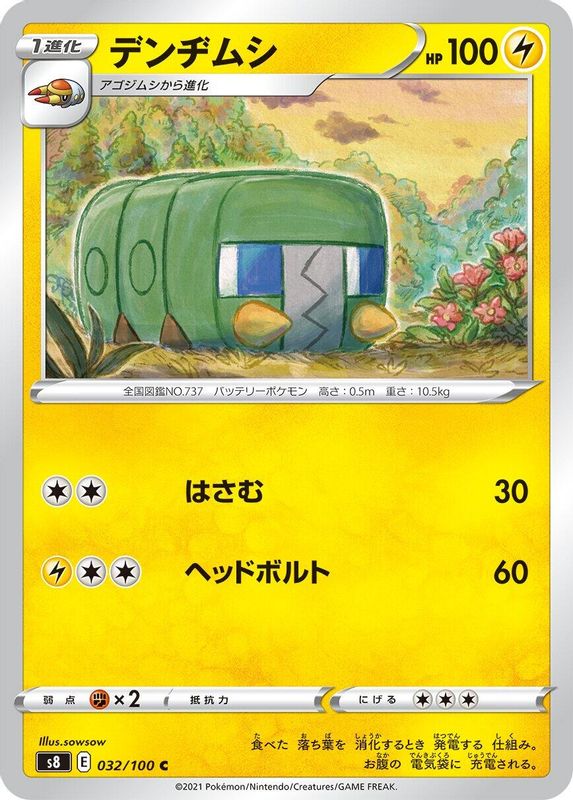 Charjabug (Japanese) - 032/100 - Common