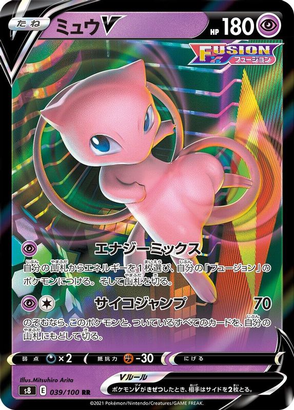 Mew V (Japanese) - 039/100 - Double Rare