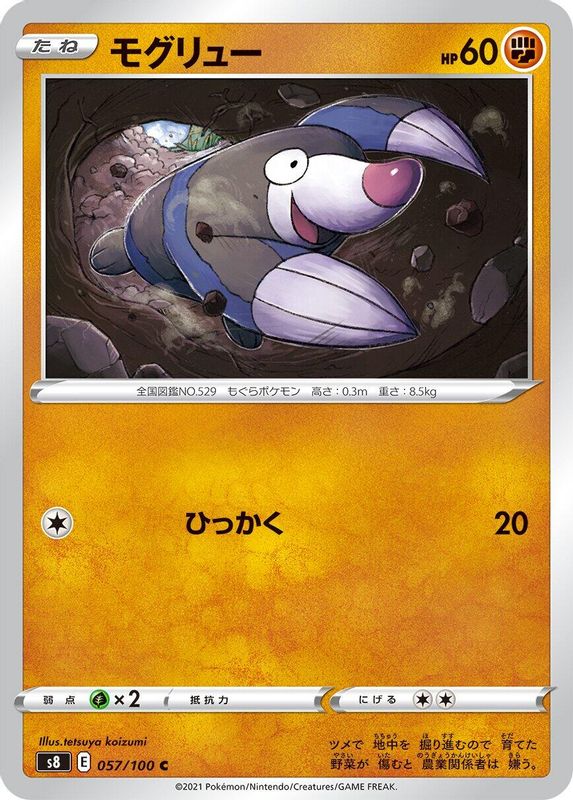 Drilbur (Japanese) - 057/100 - Common