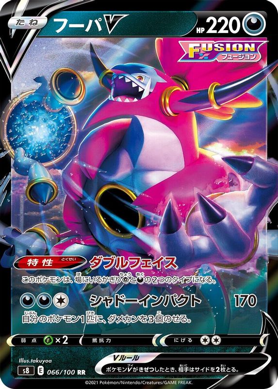 Hoopa V (Japanese) - 066/100 - Double Rare