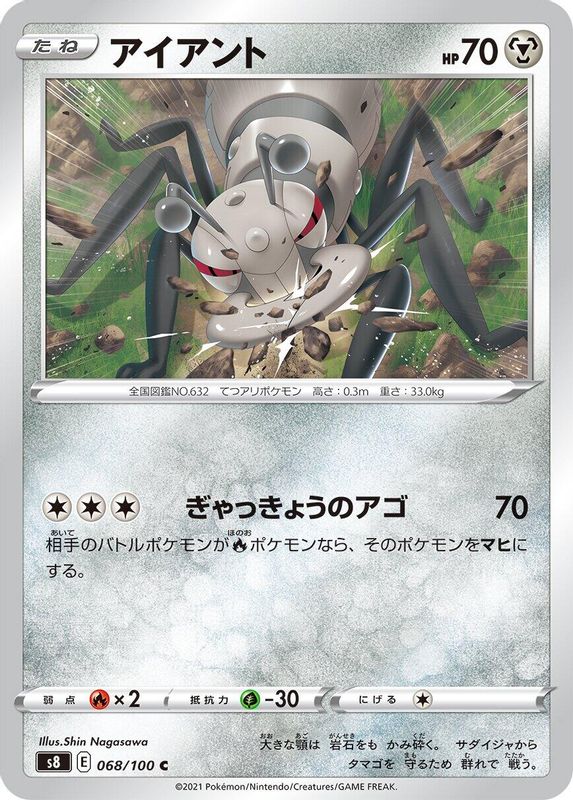 Durant (Japanese) - 068/100 - Common