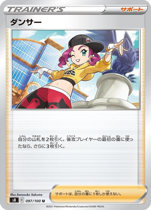 Dancer (Japanese) - 097/100 - Uncommon