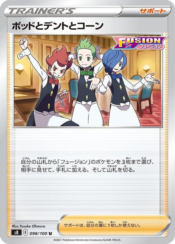 Chili & Cilan & Cress (Japanese) - 098/100 - Uncommon