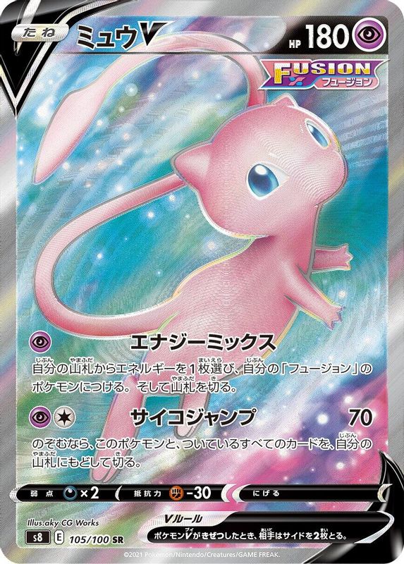 Mew V (Japanese) - 105/100 - Super Rare