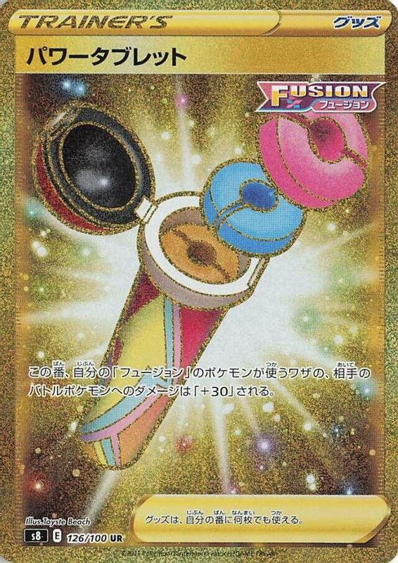 Power Tablet (Japanese) - 126/100 - Ultra Rare