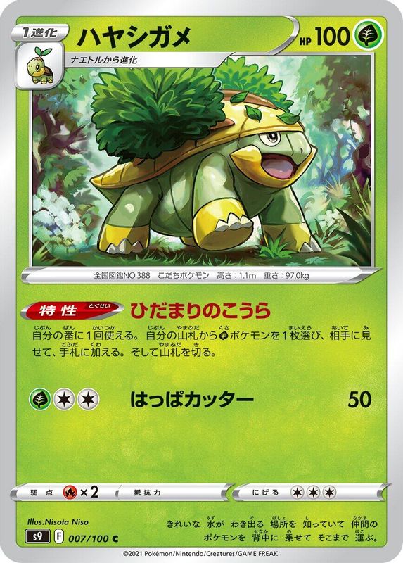 Grotle (Japanese) - 007/100 - Common