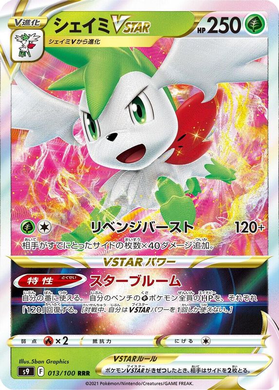Shaymin VSTAR (Japanese) - 013/100 - Triple Rare