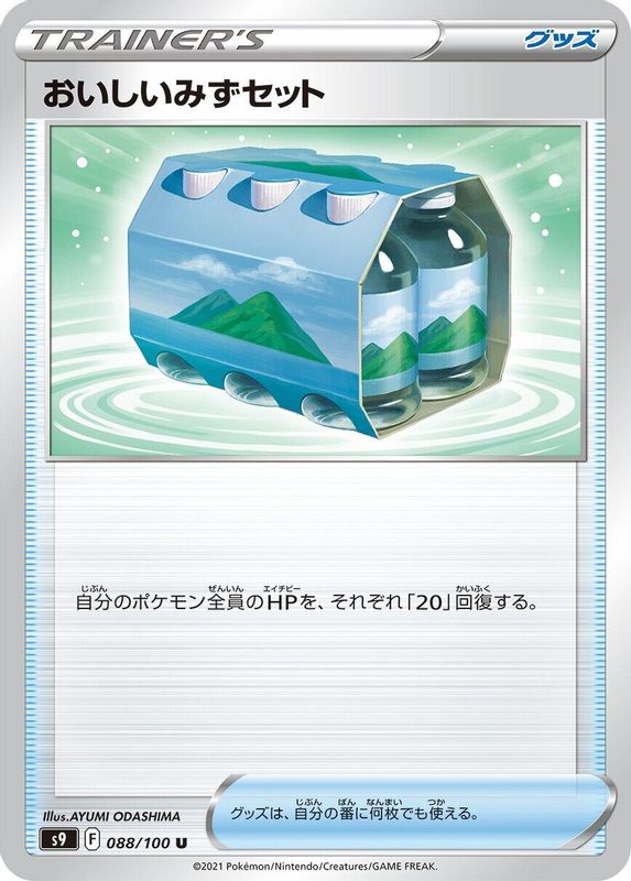 Fresh Water Set (Japanese) - 088/100 - Uncommon