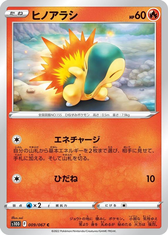Cyndaquil (Japanese) - 009/067 - Common