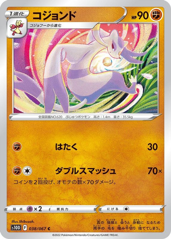 Mienshao (Japanese) - 038/067 - Common