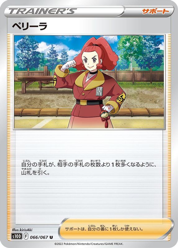 Zisu (Japanese) - 066/067 - Uncommon