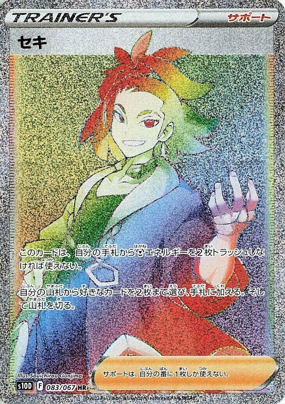 Adaman (Japanese) - 083/067 - Hyper Rare