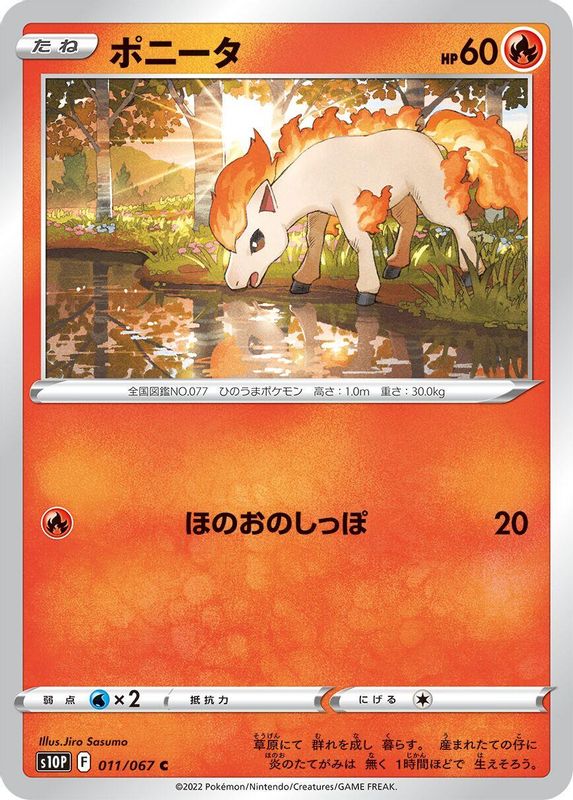 Ponyta (Japanese) - 011/067 - Common