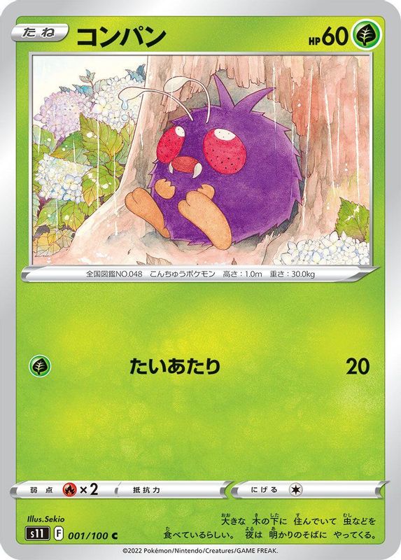 Venonat (Japanese) - 001/100 - Common