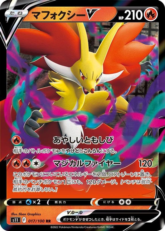 Delphox V (Japanese) - 017/100 - Double Rare