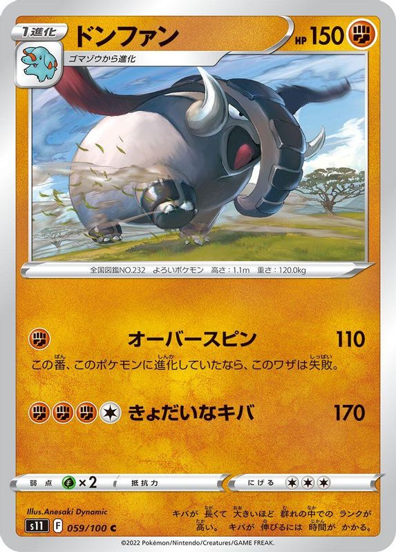 Donphan (Japanese) - 059/100 - Common