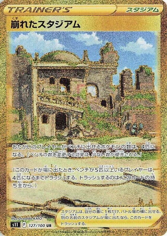 Collapsed Stadium (Japanese) - 127/100 - Ultra Rare