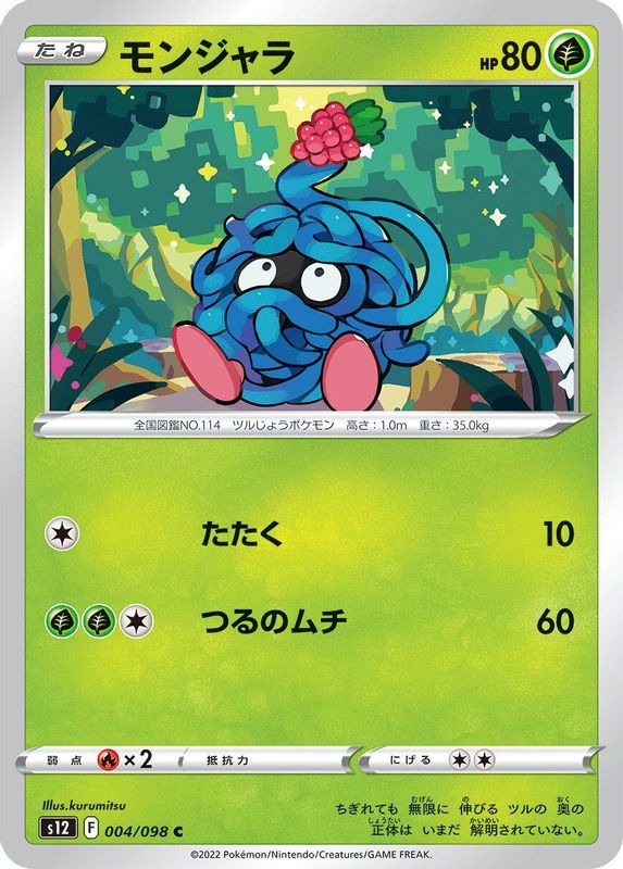 Tangela (Japanese) - 004/098 - Common